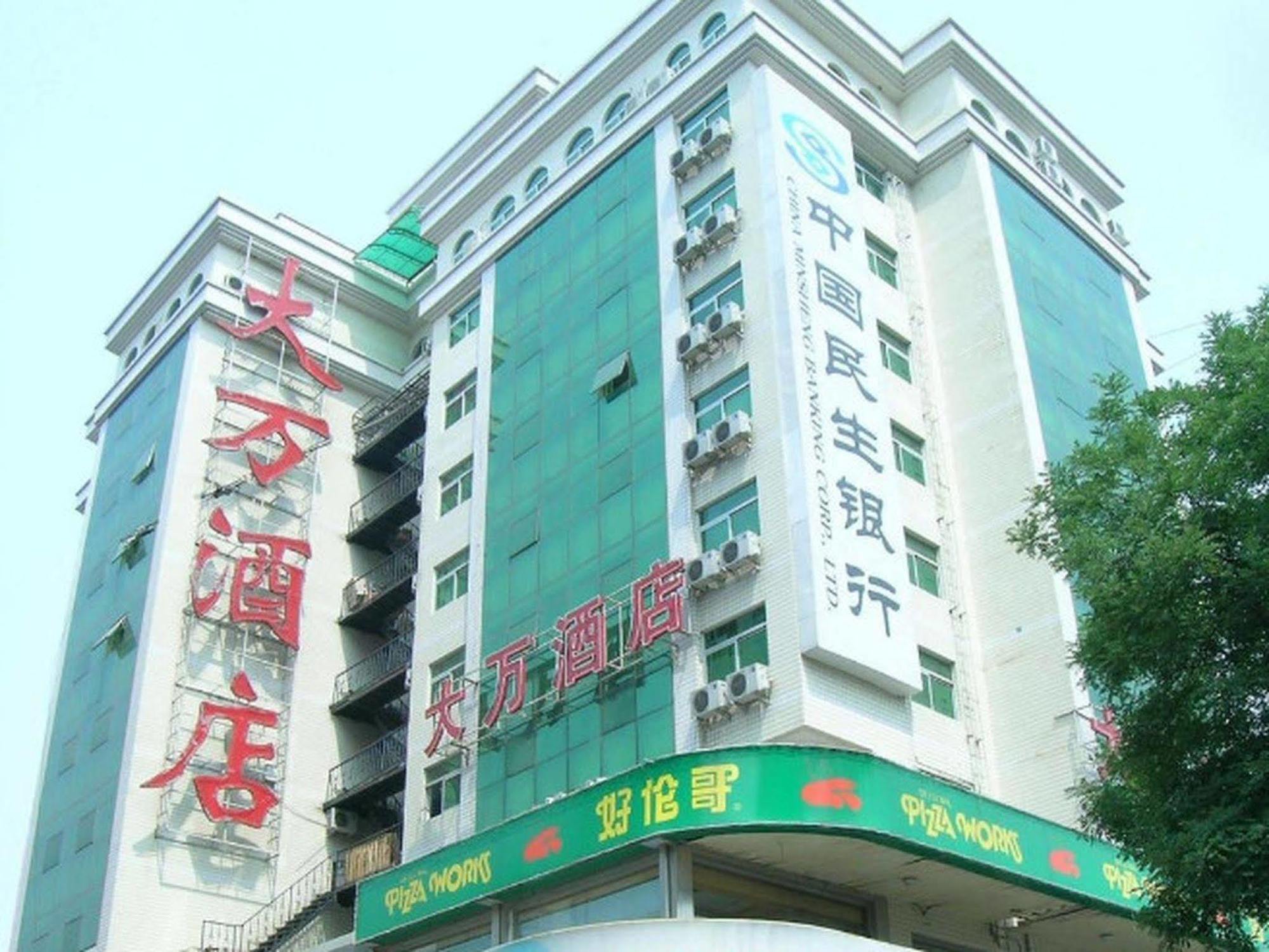 בייג'ינג Wangfujing Dawan Hotel מראה חיצוני תמונה